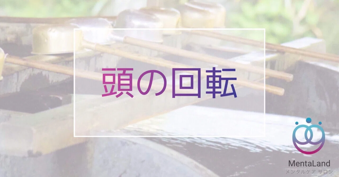 頭を回転させる, 頭の回転を速くする本 , 頭の回転を速くする・脳を鍛える9つの習慣 – TUABJ