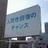 トニー