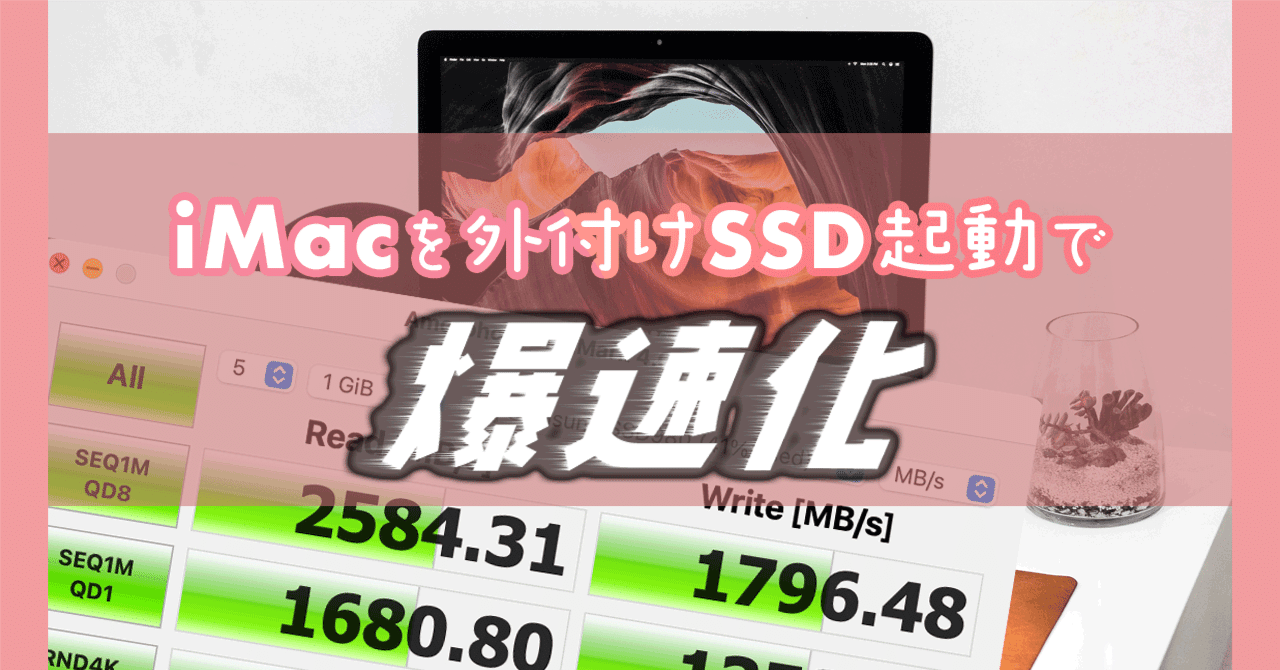 爆速 iMac 21,5inch Late2017 SSD 1T