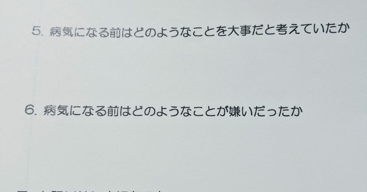 ナラティブセラピー楽しい せりな Note