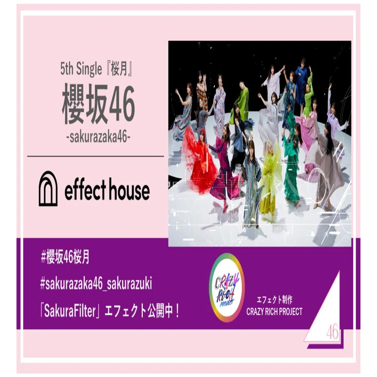 TikTokにて、櫻坂46がEffect Houseと初コラボレーション！新曲「桜月