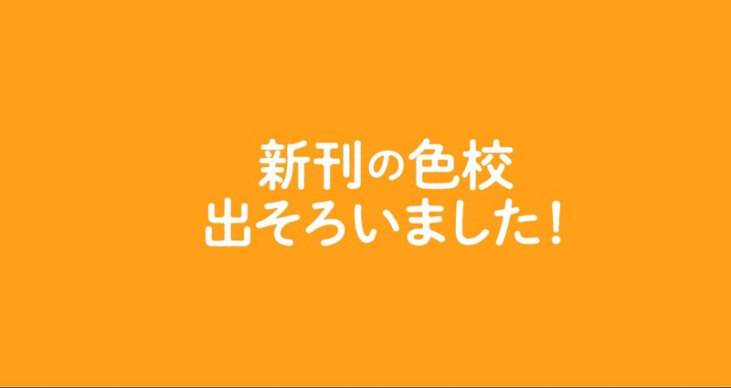 マガジンのカバー画像