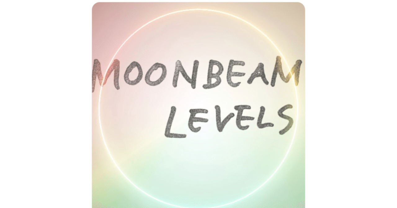 『MOONBEAM LEVELS』朗読｜・・愛里・・｜note