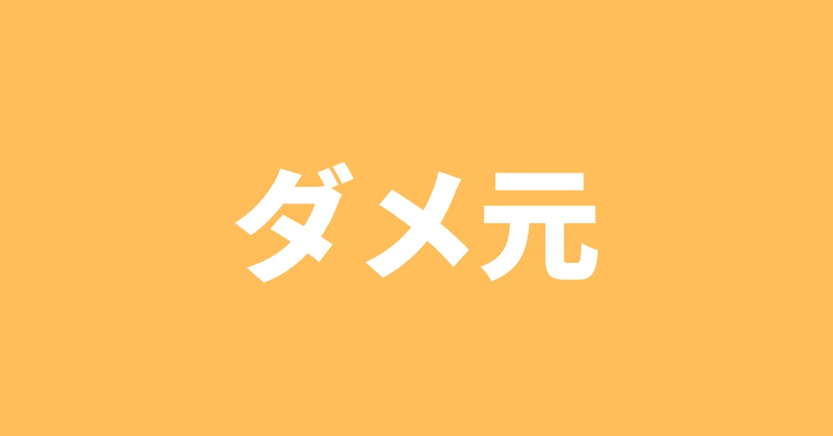 見出し画像