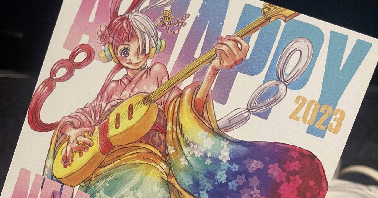 ウタと歌と「私は最強」(ONE PIECE FILM RED)｜ぴょんさお