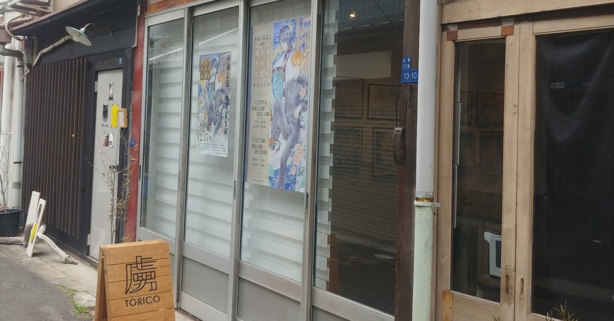 アナログ生原画の迫力ーー【大阪丨谷町】杉浦志保『銀の音咲く月
