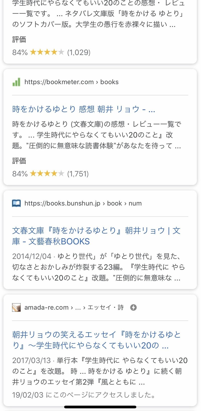 素敵な接客と朝井リョウさんの罠に引っかかった話 あぼかど Note