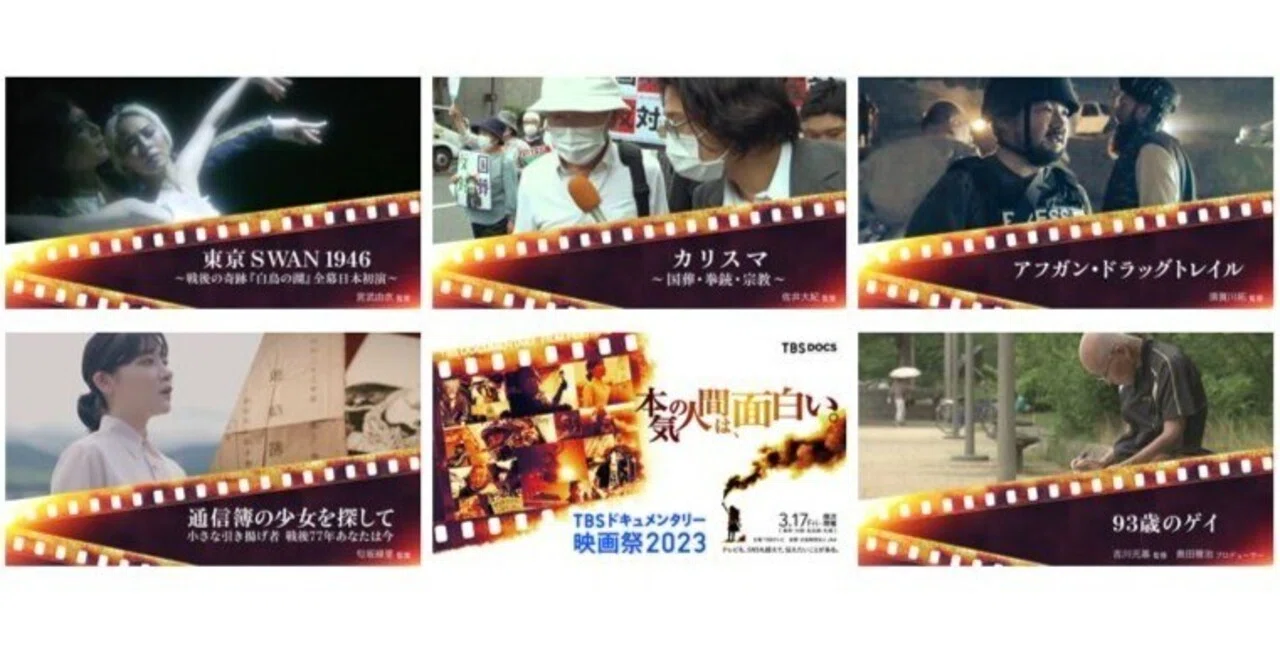 仲村トオルがナレーション、三浦透子が旅人で出演、文化庁芸術祭優秀賞