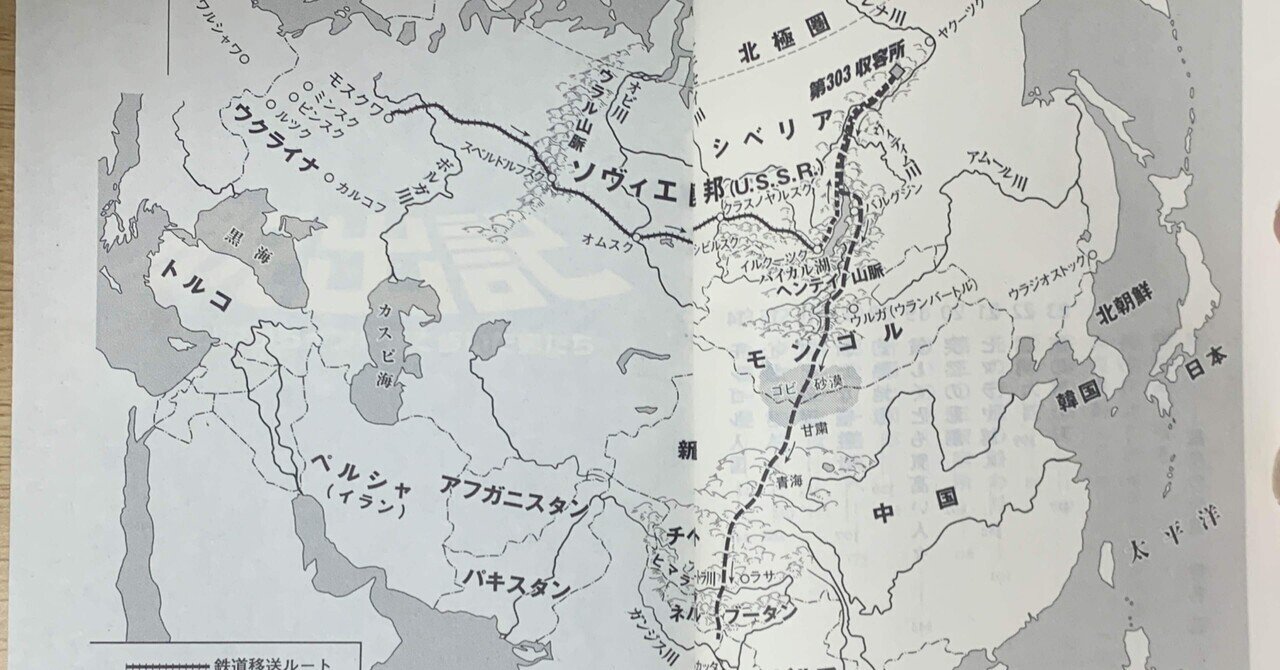 空白のシルクロード：青海の道 | 貴重書で綴るシルクロード