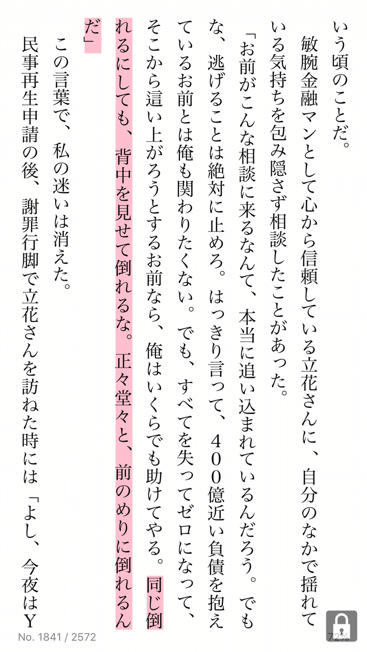 人を奮い立たせる良い言葉 凌 人生ログ 学びと行動で人生を変える Note
