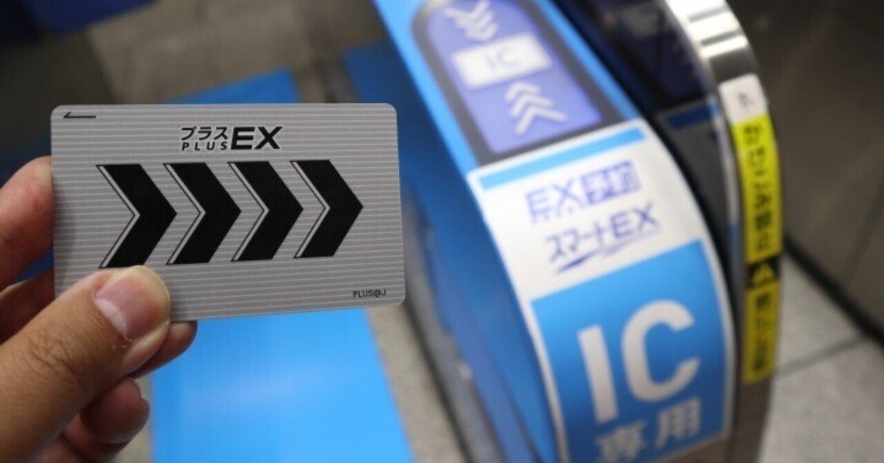 東海道新幹線を本当にオトクに乗る方法をプラン別に考察。無論のぞみ号で｜kenzy201《鉄道×キャッシュレス》