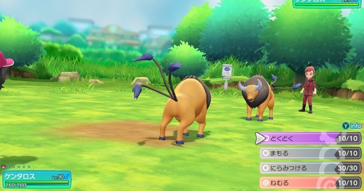 マスタートレーナー全撃破への道 ケンタロス ふにでぐ Note