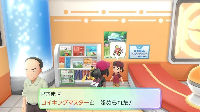 マスタートレーナー全撃破への道 コイキング ギャラドス ふにでぐ Note マスタートレーナー全撃破への道 コイキング ギャラドス ふにでぐ Note