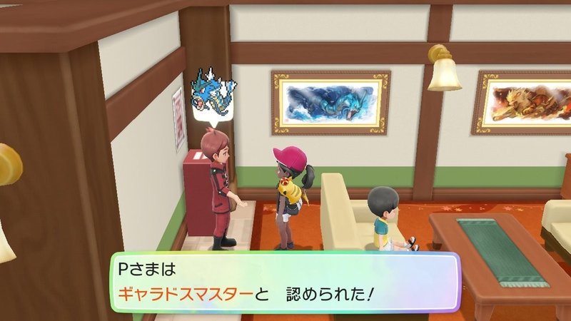 マスタートレーナー全撃破への道 コイキング ギャラドス ふにでぐ Note