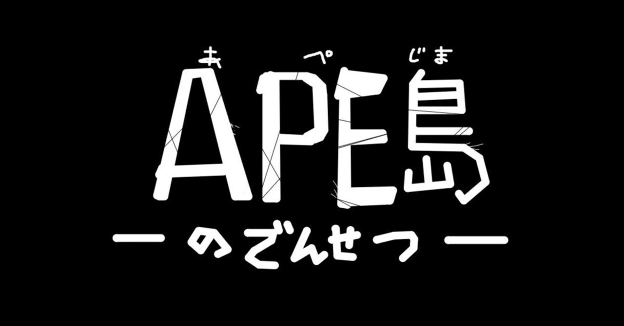 アペヴィナットのリーフレット