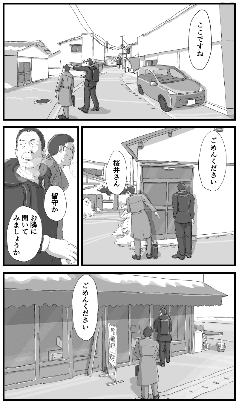 527話 仙台 三木よう子 Note 527話 仙台 三木よう子 Note