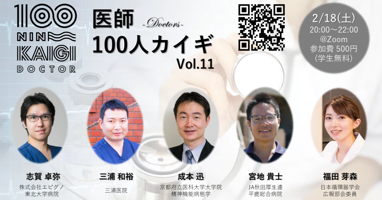 京都 府立 医科大学 精神科 指定医 取り消し
