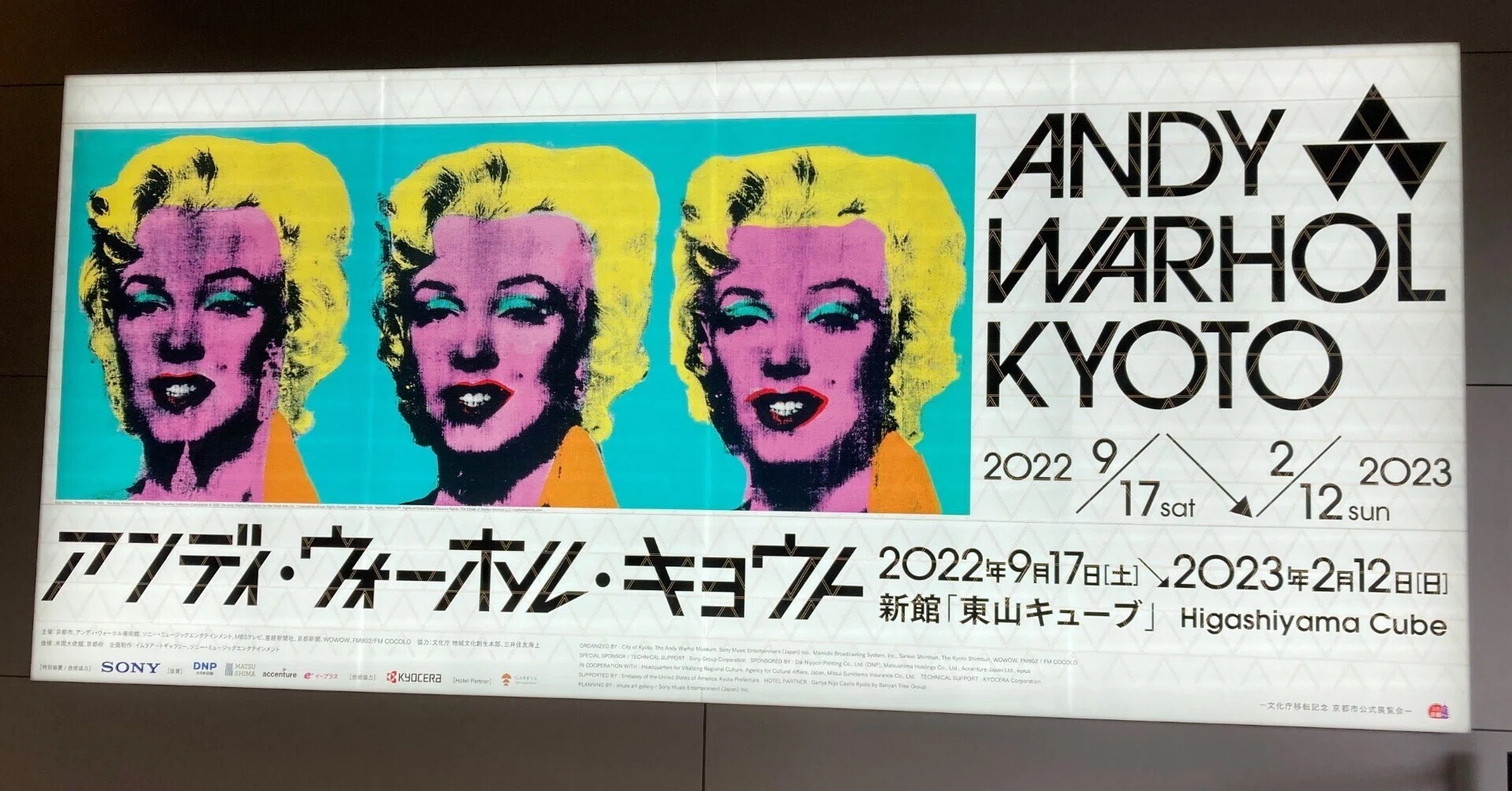 Kyoto City KYOCERA Museum of Art 'ANDY WARHOL KYOTO'｜床