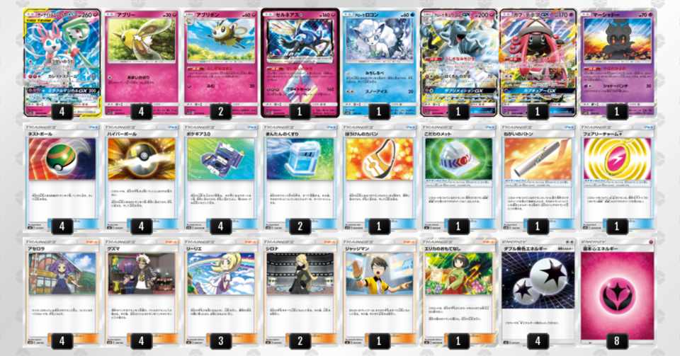 シティリーグ0落ち 受けループ型サナニンフ めぐみんのお帽子 Note