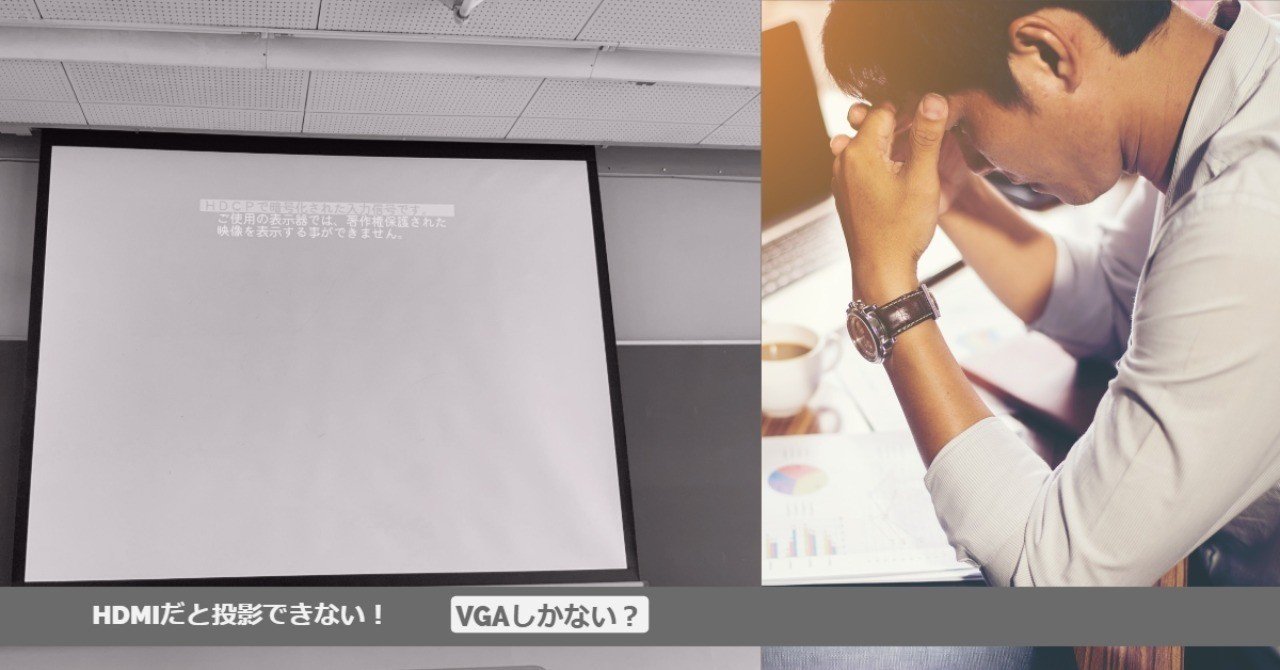 Usb Typecのhdmiだと映らない 大橋淳史 Note