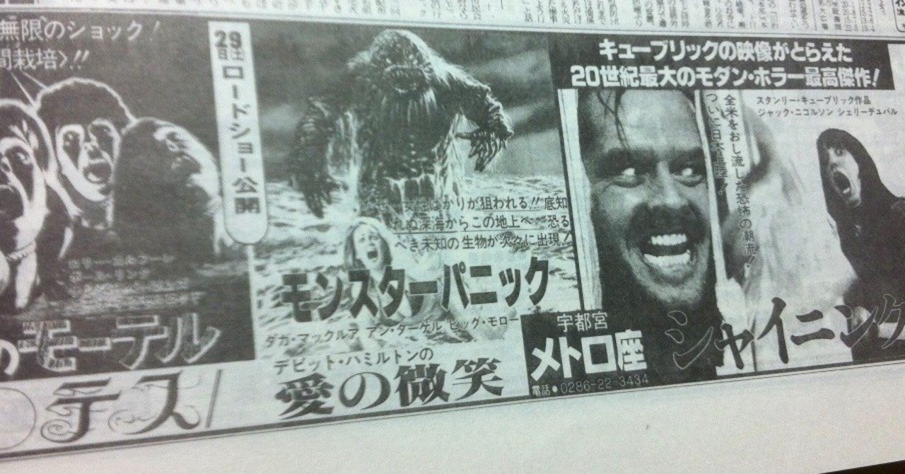 かつて宇都宮は映画の街だった すずきたけし Note かつて宇都宮は映画の街だった すずきたけし Note