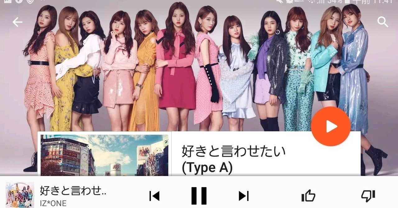 好きと言わせたい を聴いてみた ジニ Note