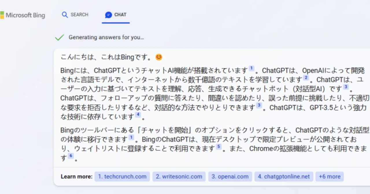 ChatGPT integrated into Bing｜米巨大IT企業のエンジニアリード