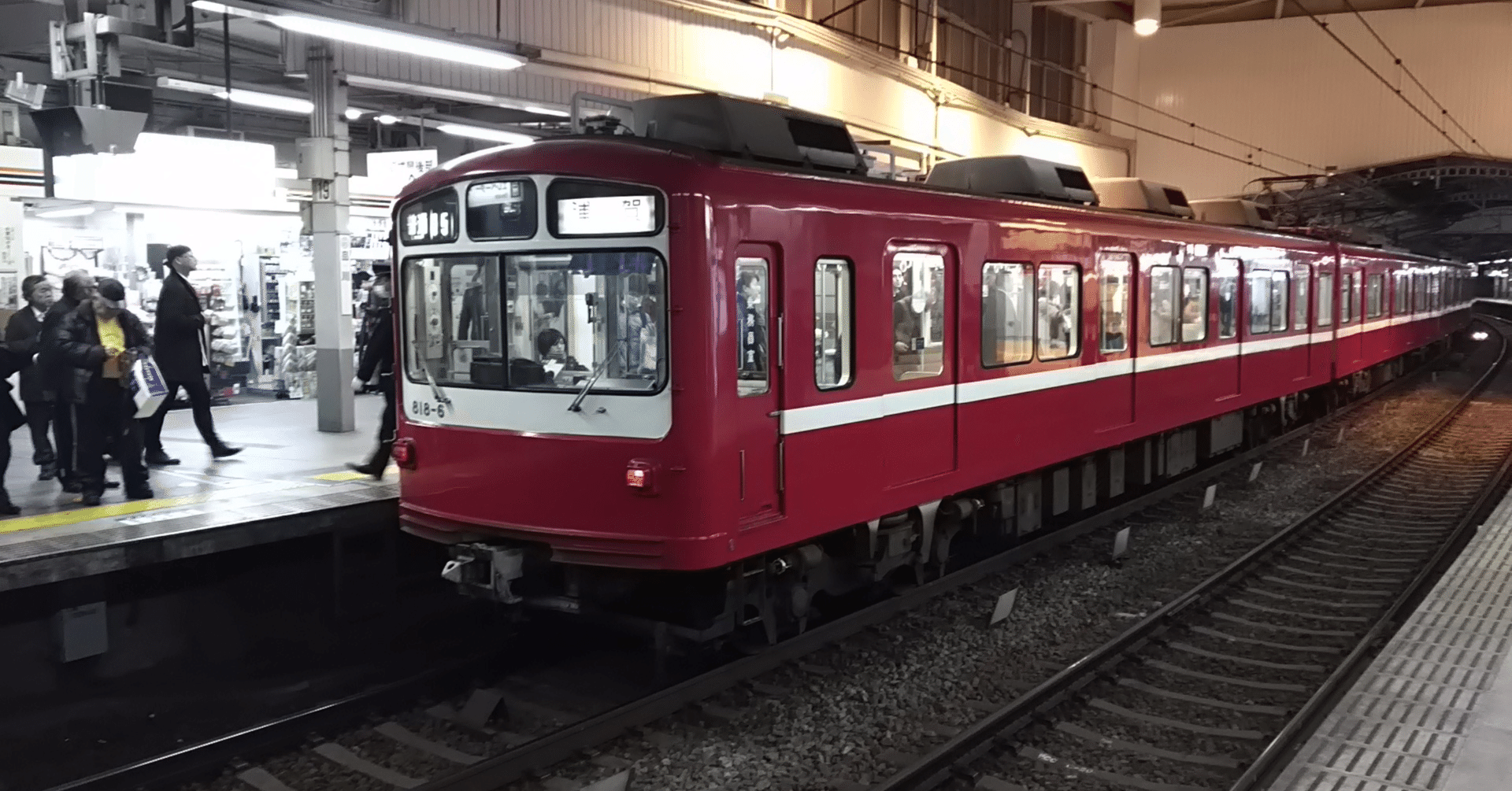 鉄道部品 京急800形 車番プレート 「819-5」 鉄道部品 京急800