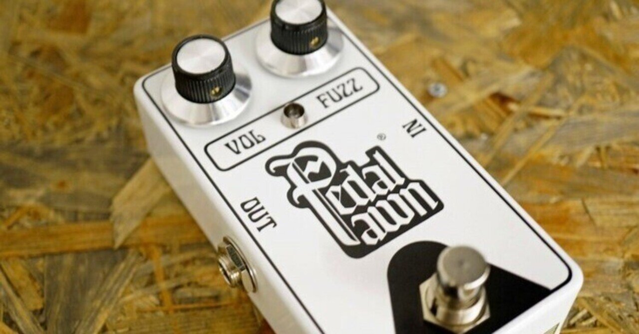 ファズの歪みだけでなく、VOLUMEを絞ったクリーンにもこだわり抜いた