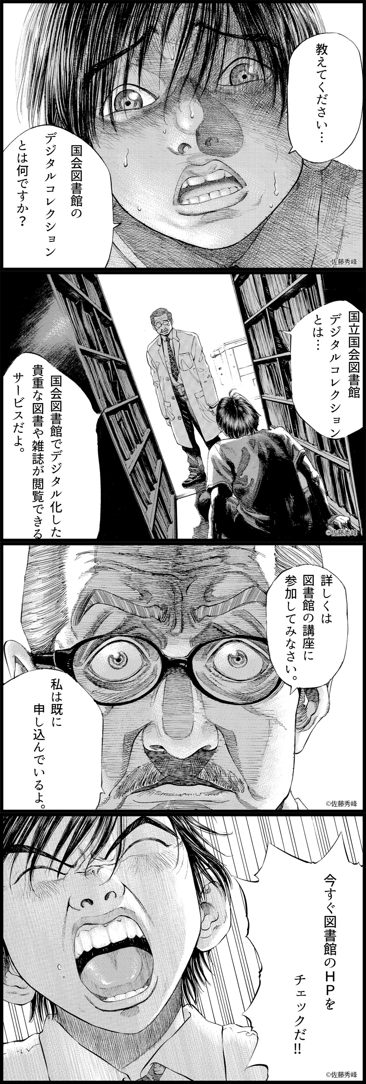 国立国会 図書館 デジタルコレクション 漫画