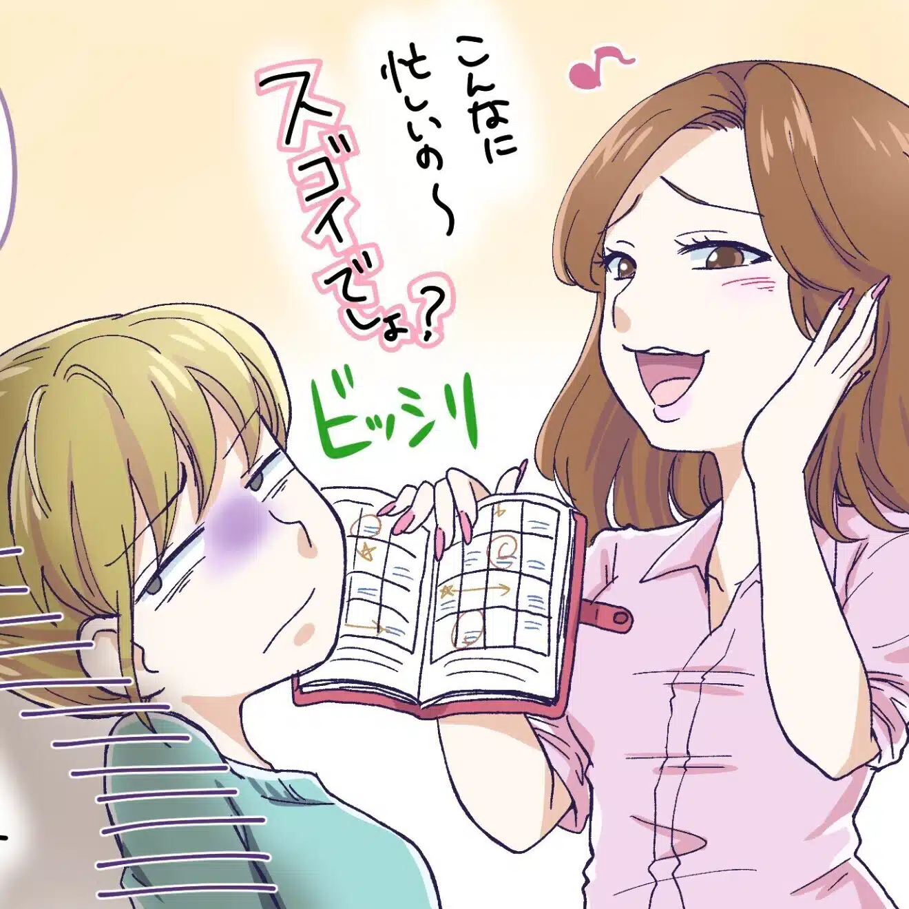 イラストの嗜み