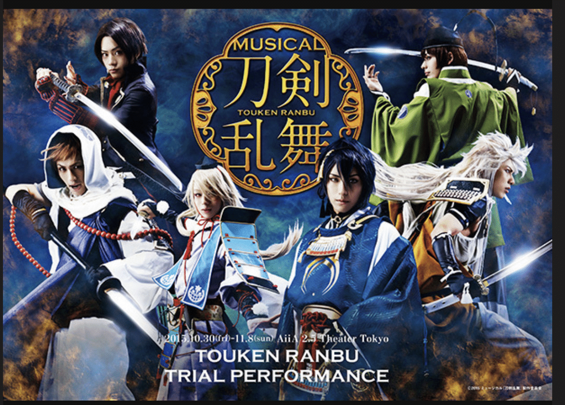 刀ミュ個人的まとめ｜敗北者