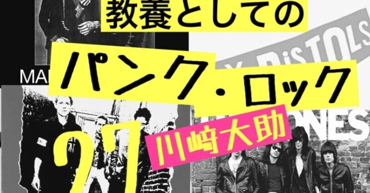 絶版本 特典CD新品未開封 ロック画報 08 日本のパンク/ニュー・ウェイヴ ロック画報 08: JAPANESE VINTAGE ROCK'N NOTES |本 | 通販 | Amazon