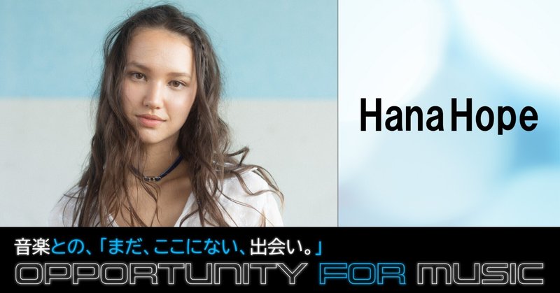 新世代シンガー・Hana Hope、出会って人生が変わった「12歳のアーティスト」とは？ 