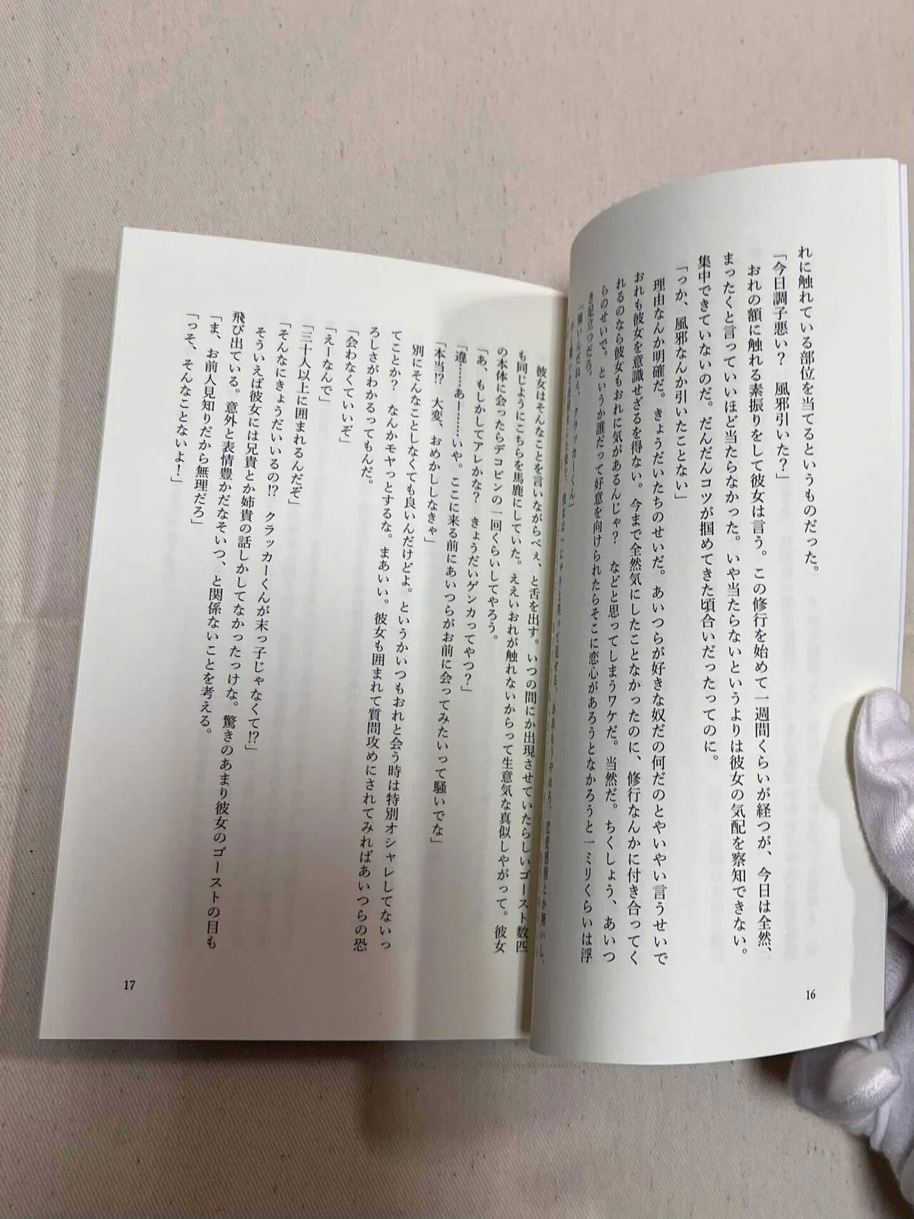 小説同人誌装丁備忘録2023｜てーそ