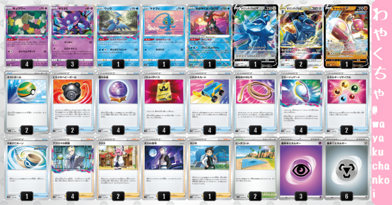 初見狩り勝率100％！？最大4ターン連続で動くロストデッキ｜わやくちゃ