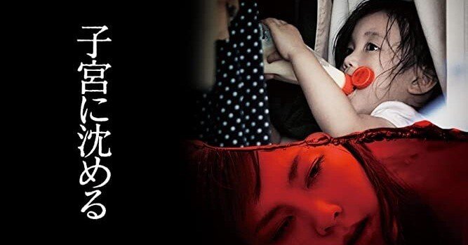 🎬子宮に沈める 174本目 23.02.16【友朱瑠の映画note】｜Uyzr -ゆずる