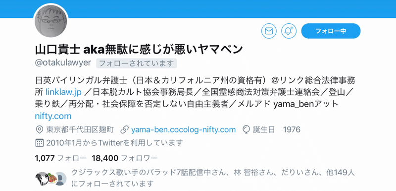 なうちゃん尊師への疑問と考察 喜多野土竜 Note なうちゃん尊師への疑問と考察 喜多野土竜 Note