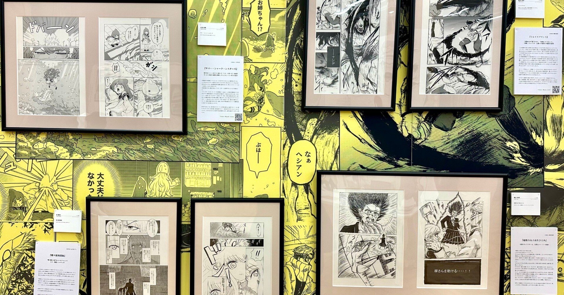 まっつ 様 京都精華 卒展2023レポート（マンガ）｜京都精華大学