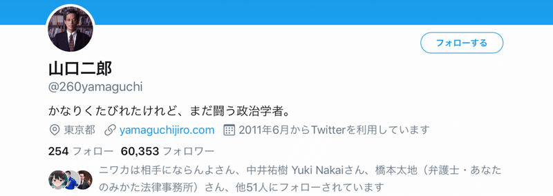 なうちゃん尊師への疑問と考察 喜多野土竜 Note なうちゃん尊師への疑問と考察 喜多野土竜 Note