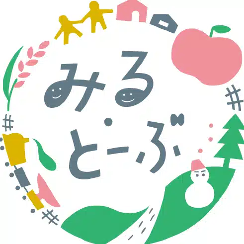 みる・とーぶ