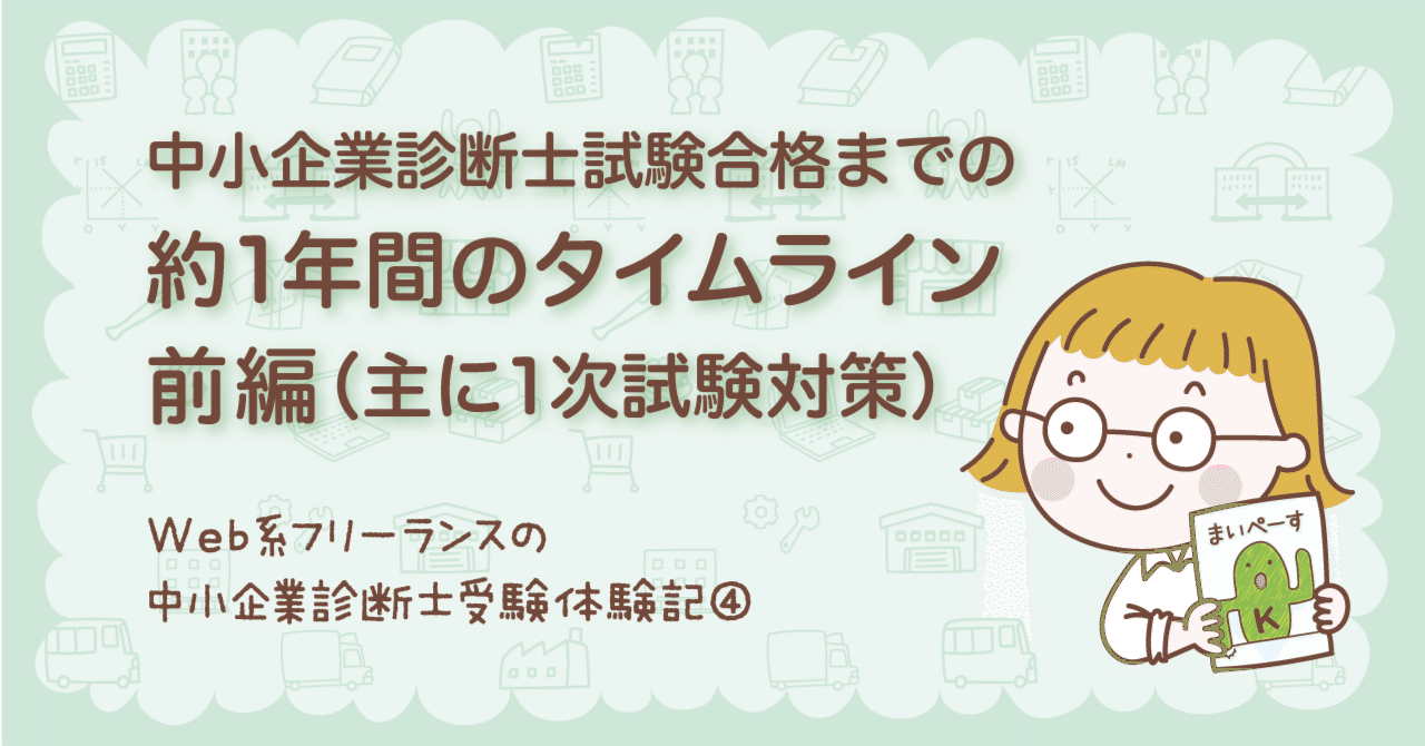 新品未使用】中小企業診断士受験テキスト（産業能率大学総合研究所）
