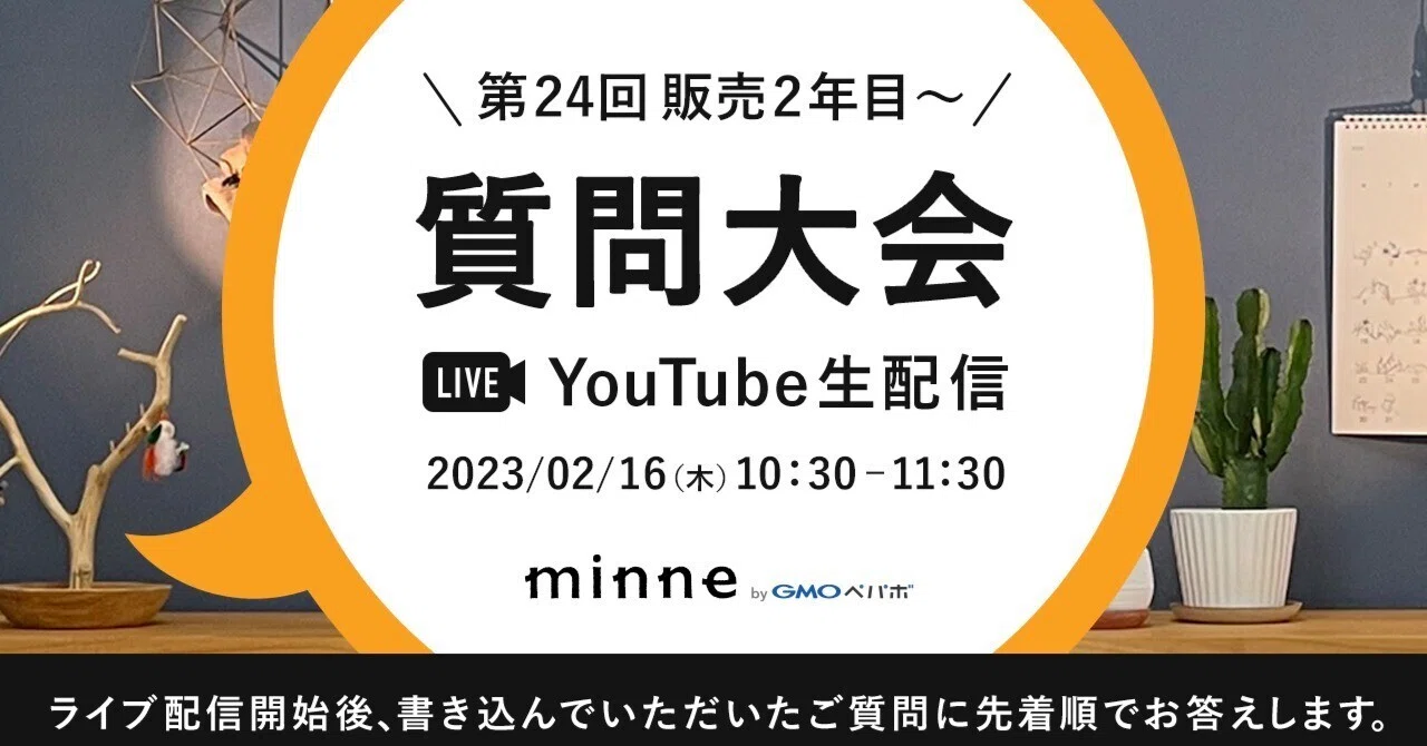先着順！発送のみ※このままご購入ください ネット販売2～4年目