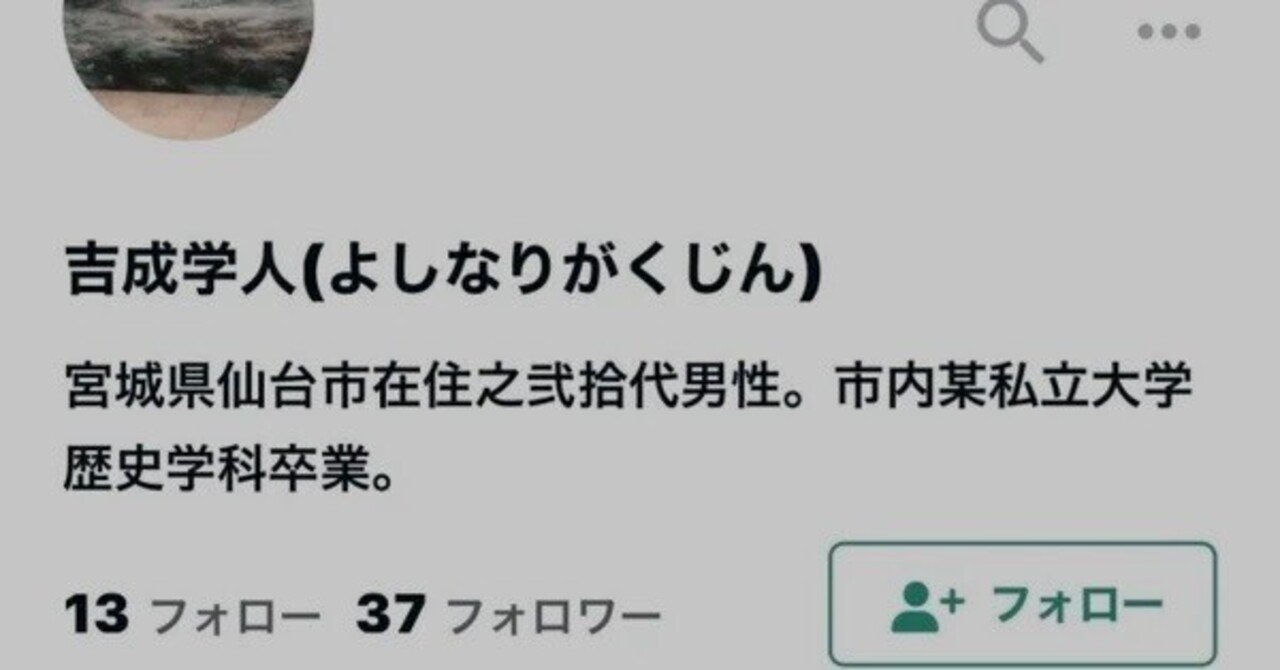 初「ブロック」されました。 ： 似非リベラルの実例｜年間読書人