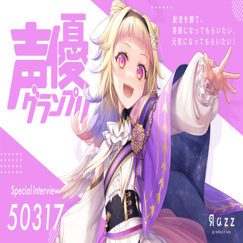初掲載】ラズプロのVライバーが声優グランプリに登場！｜Razz
