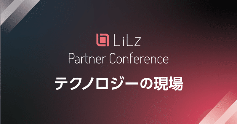 LiLz Partner Conferenceを沖縄で開催しました！