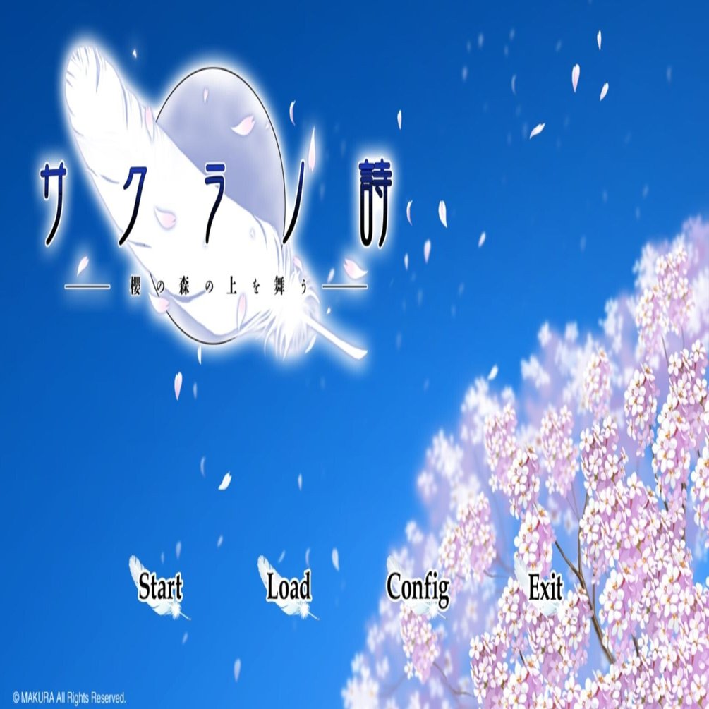 サクラノ詩 -櫻の森の上を舞う-』感想｜こーへー