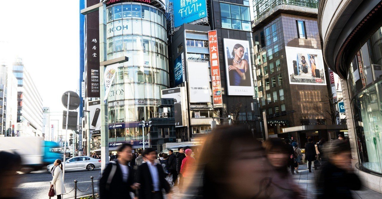 銀ブラ その真意は Kt Nhr Note