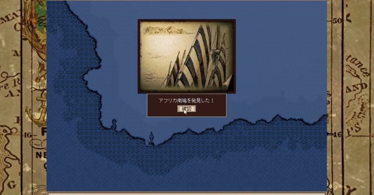 大航海時代Ⅲ Costa del Sol ―思い出のゲーム3選その1―｜Rhythm