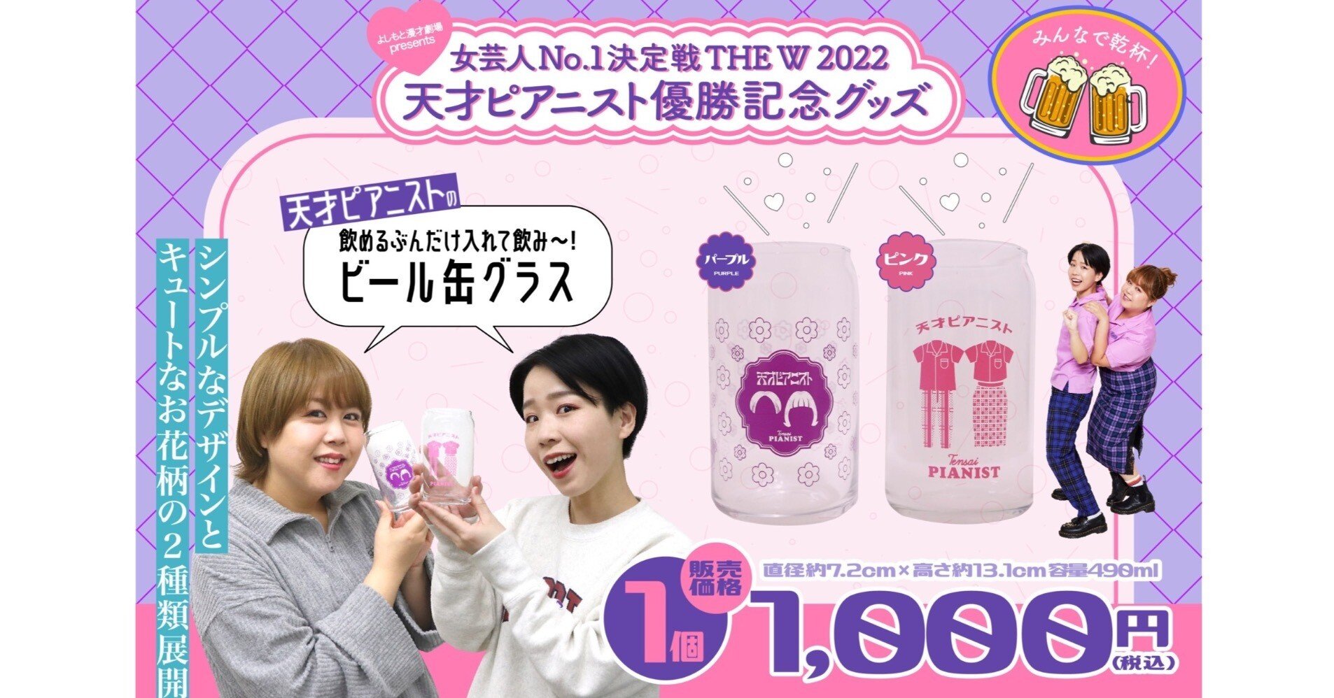 📢重大告知！【天才ピアニスト】女芸人No.1決定戦 THE W 2022優勝記念